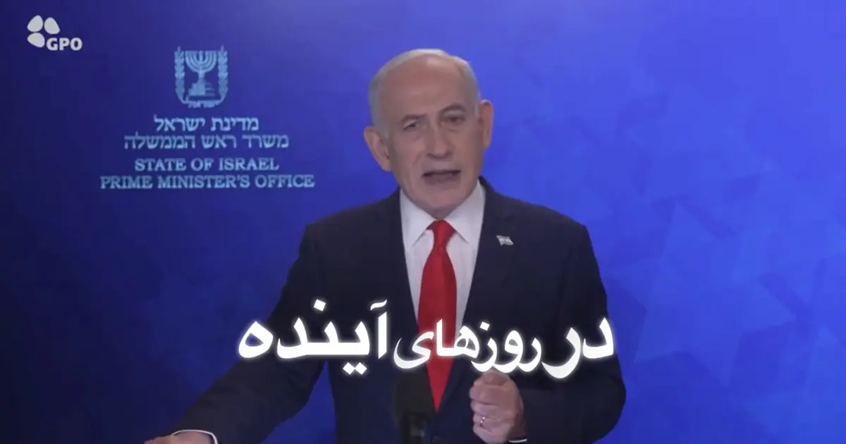 Netanyahu yapay zekayla Farsça konuştu. "Yeni saldırılar olacak" dedi